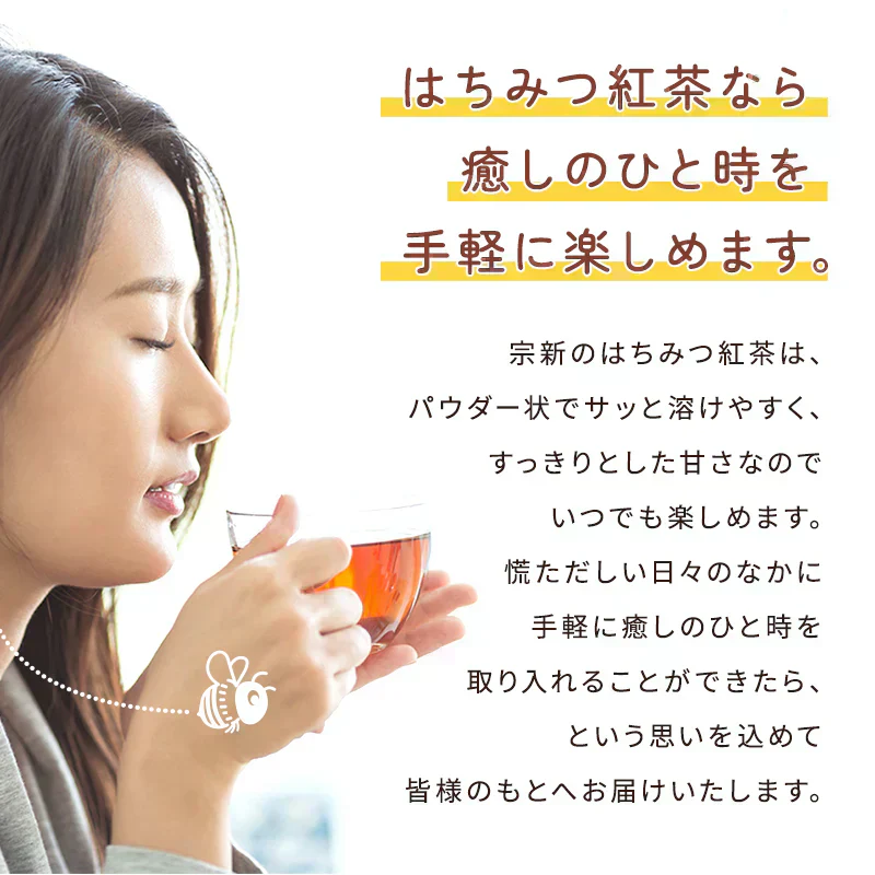 インスタントはちみつ紅茶48g×2袋セット パウダー 粉末 はちみつ 紅茶 水に溶ける ハチミツ お得 送料無料 ポスト投函 宗新