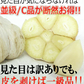 青森県産にんにく 5kg 訳あり C品 Mサイズ以上大玉混合 福地ホワイト六片種