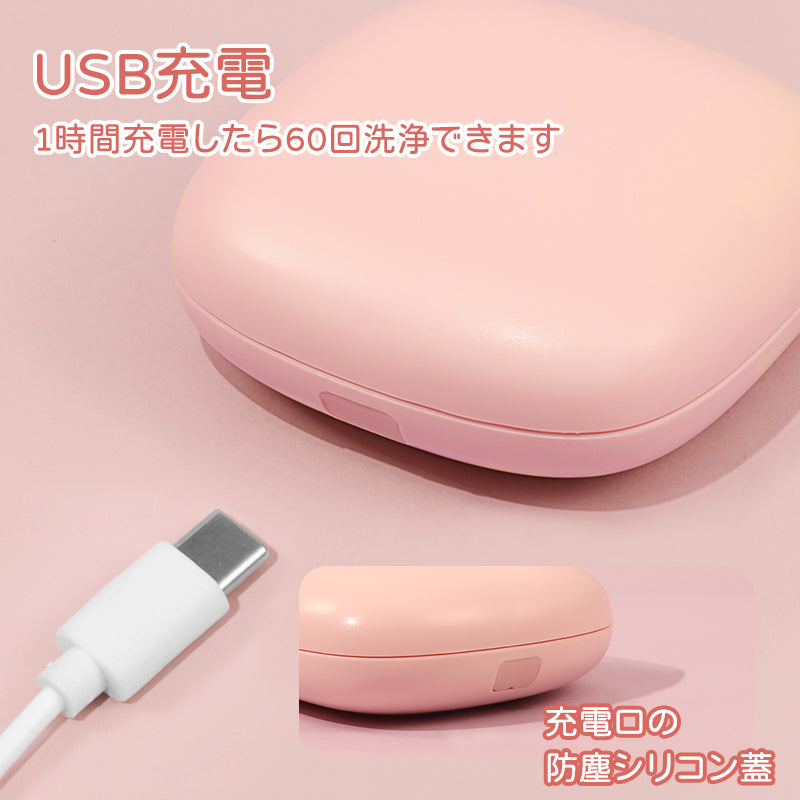 コンタクトレンズ用 ホワイト 超音波洗浄機 コンタクト 洗浄 3分 超音波 清潔 カラコン ソフト ハード レンズケース たんぱく 汚れ 花粉 除去 USB充電