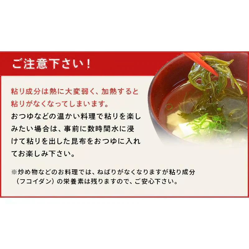 [大袋] 山形のだしに最適 無添加 納豆昆布　200g 徳用 大袋 ねばる昆布
