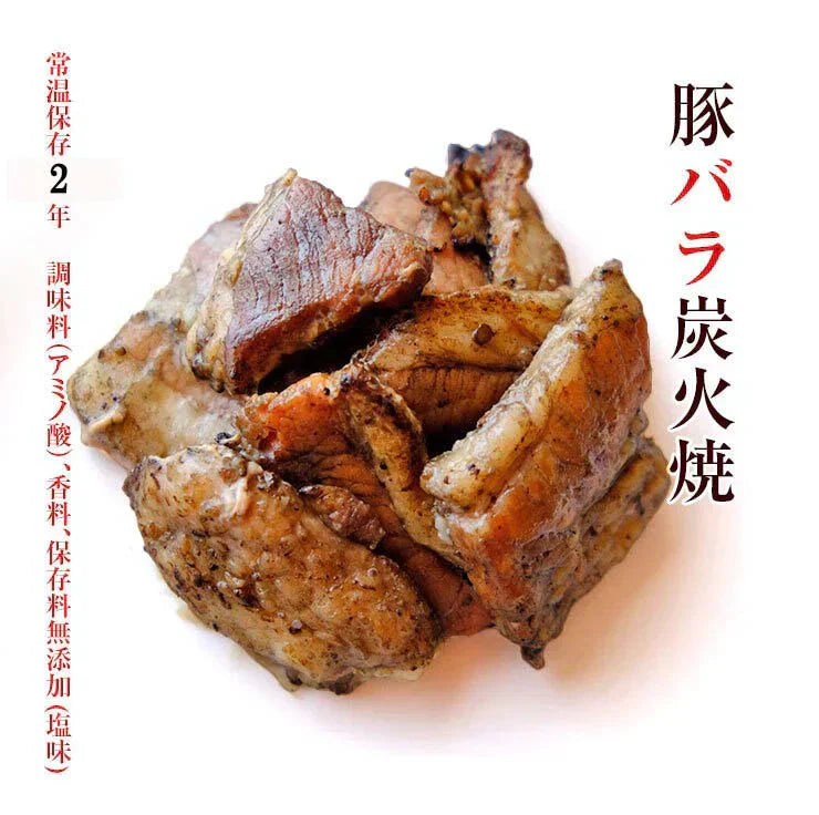 豚バラ炭火焼(ぶたばら/焼き豚/ブタバラ/炭火焼き) 100ｇ×4