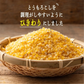 雑穀 雑穀米 国産 とうもろこし(ひきわり) 1.6kg(400g×4袋) 国内産 栄養 食卓 彩り おいしい 健康 美容 食物繊維 水溶性食物繊維 腸内環境改善 ダイエット 国産 国産雑穀米 全品国産 完全国産 低カロリー