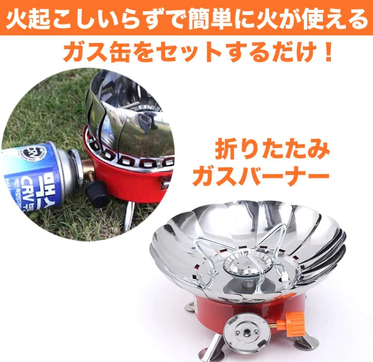 屋外防風 ストーブガス コンタクトバーナー BBQ ストーブ キャンプ 炊飯器 ストーブピクニック