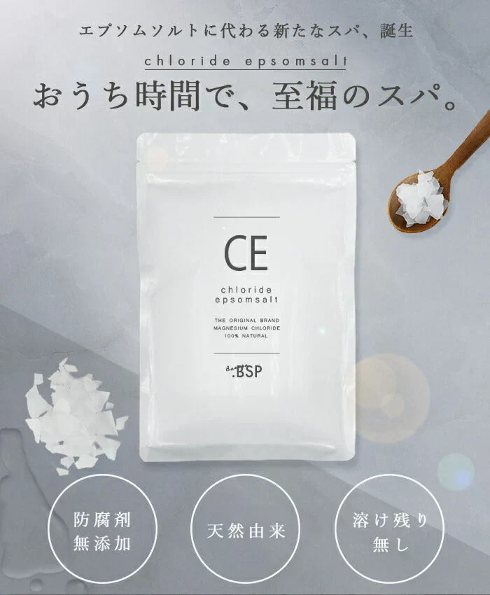 塩化マグネシウム フレーク (2kg) 無香料 クロライドエプソムソルト 浴用化粧料 計量スプーン付き 入浴剤 バスソルト BASSPAバスパ