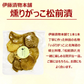 ご飯のお供3種 Bセット （松前漬・ちょろぎりんご酢・おかずがっこ）