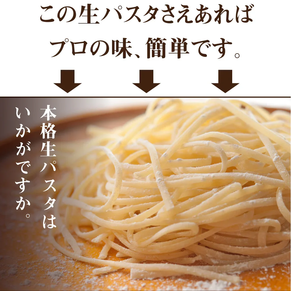 生パスタ50食 フェットチーネ 【お買い得業務用商品】  生麺 お得 時短 本格パスタ モチモチ食感 食品 グルメ 食べ物 プレゼント ギフト ギフトセット お歳暮 御歳暮 歳暮 宅配便