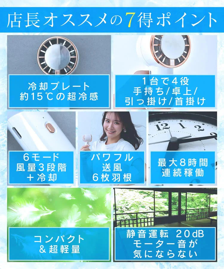 扇風機 「アイボリーホワイト」 ミニ扇風機 ハンディファン 小型扇風機 ミニファン 充電 手持ち 冷却プレート 卓上 首掛け 長時間稼働 風量調節 熱中症対策 sg168-ivwh