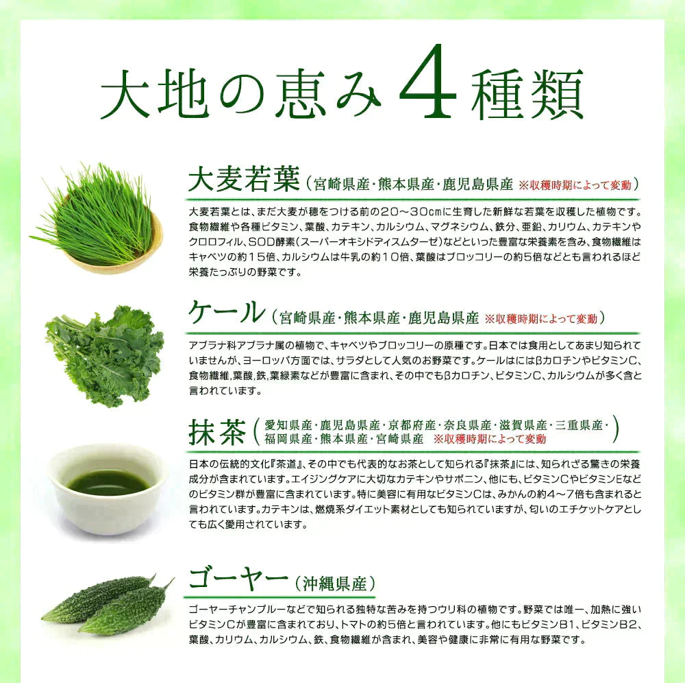 『ご購入の方10人に1人DHAサプリ1ヶ月分が当たる』【輝きの青汁プラセンタ 入り 3g×30包入り 送料無料】 ダイエット サプリメント 大麦若葉 抹茶 乳酸菌 食物繊維 ビタミンC カルシウム だけでなく 青汁プラセンタ