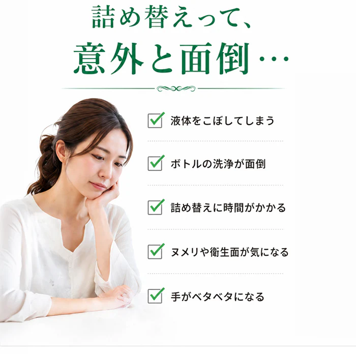 詰め替え そのまま クリップキャップ ディスペンサー2色組