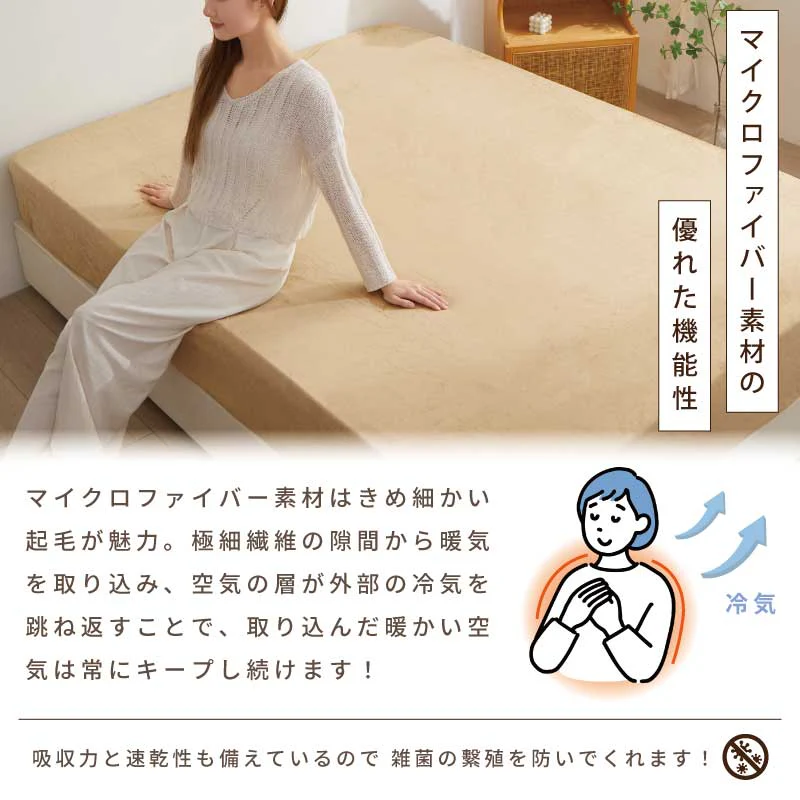 【マイクロファイバーボックスシーツ 色お任せ /160×200cm】シングル ダブル セミダブル クイーン 冬 冬用 春夏秋冬 抗菌 速乾 通気性 防ダニ 高級感 安眠 快眠 北欧風 無地 かわいい 用 夏用 秋用 冬用 おしゃれ 寝具