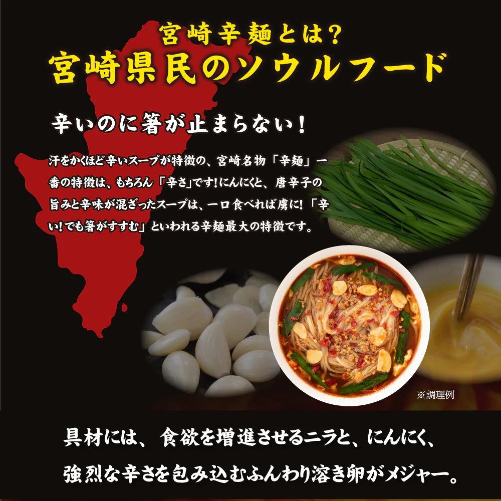 宮崎辛麺 ２食 スープ付 (乾燥具材・鶏の炭火焼付) 送料無料 辛麺 激辛 ご当地ラーメン 簡単 本格 辛いラーメン ご当地グルメ 産直 お試し 取り寄せ