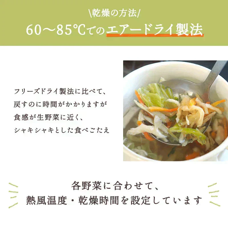 乾燥野菜 100g×1袋【青森の根菜ミックス】やさいマルシェ 無添加 ブドウ糖不使用 国産 乾燥野菜ミックス 簡単 時短 青森産 長いも 大根 人参 キャベツ ゴボウ アウトドア 災害常備菜 長期保存