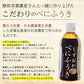べにふうき茶 ペットボトル 350mlx24本 高濃度 メチル化カテキン 緑茶 農水大臣賞・日本農業賞受賞 静岡県産 べにふうき 花粉対策 花粉症 お茶