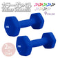 【2kg 】【ブルー】ダンベル 2個セット カラーダンベル ダンベル コンパクト おしゃれ かわいい カラフルダンベル エクササイズ フィットネス シェイプアップ ダイエット スポーツ 筋トレ 筋力アップ インナーマッスル 男女兼用 男性 女性 自宅 セット