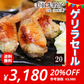 8秒に1本売れてる！手羽先餃子20本セット【ゲリラセール】