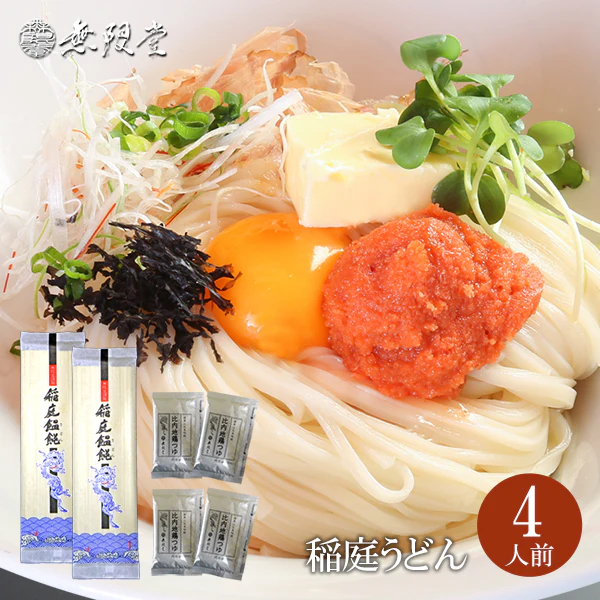 稲庭うどん お試し(4人前) 比内地鶏つゆ付き