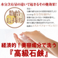 超高級石鹸 プレミアムソープ 100g ／ プラセンタエキス、ヒアルロン酸、コラーゲン、核酸、フルボ酸、ホホバオイル配合◎一般的な石鹸より溶けにくく数倍長持ち 送料無料