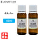 アロマオイル ベチバー 精油 エッセンシャルオイル  (40ml)