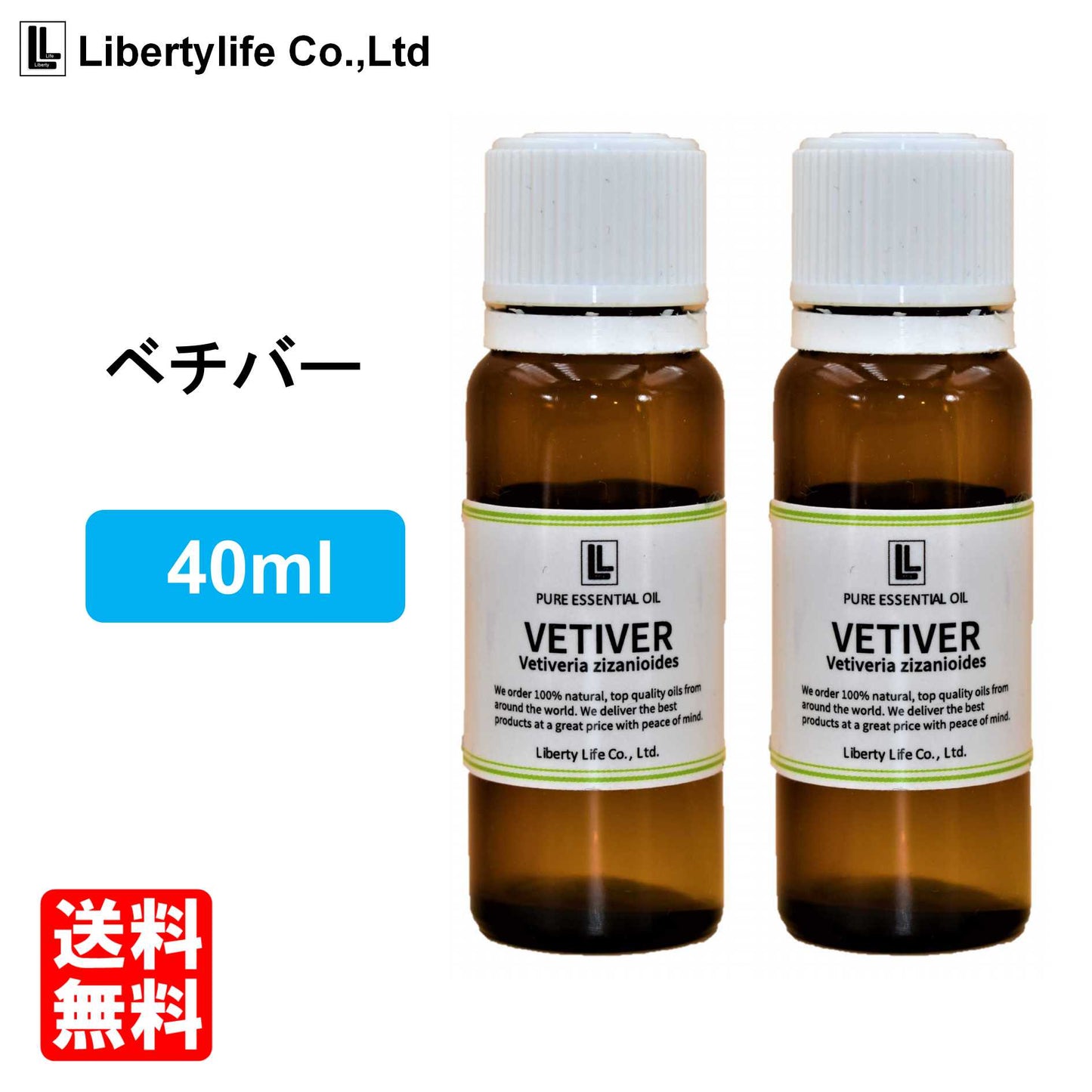 アロマオイル ベチバー 精油 エッセンシャルオイル  (40ml)