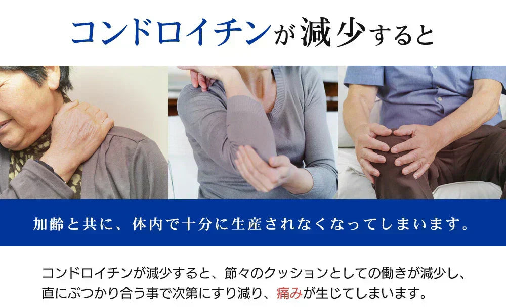 コンドロイチン《約1ヶ月分》サプリ サプリメント 健康  エクストラバージン オリーブオイル オレイン酸 散歩 旅行 スポーツ