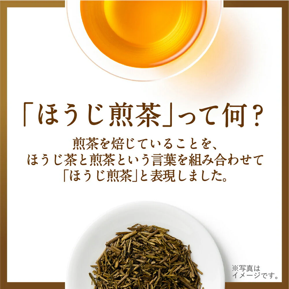 キリン 生茶 ほうじ煎茶 525mlPET×24本［賞味期限：4ヶ月以上］【3~4営業日以内に出荷】［送料無料］お茶 ほうじ茶 日本茶 備蓄 まとめ買い