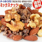 【お届けまで約1ヶ月】デーツ入りミックスナッツ 100g 無添加 4種ミックス 素焼きアーモンド 生 くるみ ロースト カシューナッツ デーツダイス メール便限定 送料無料 訳あり【カウシェファーム収穫対象商品】