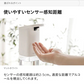 電動アルコールディスペンサー ウイルス対策に