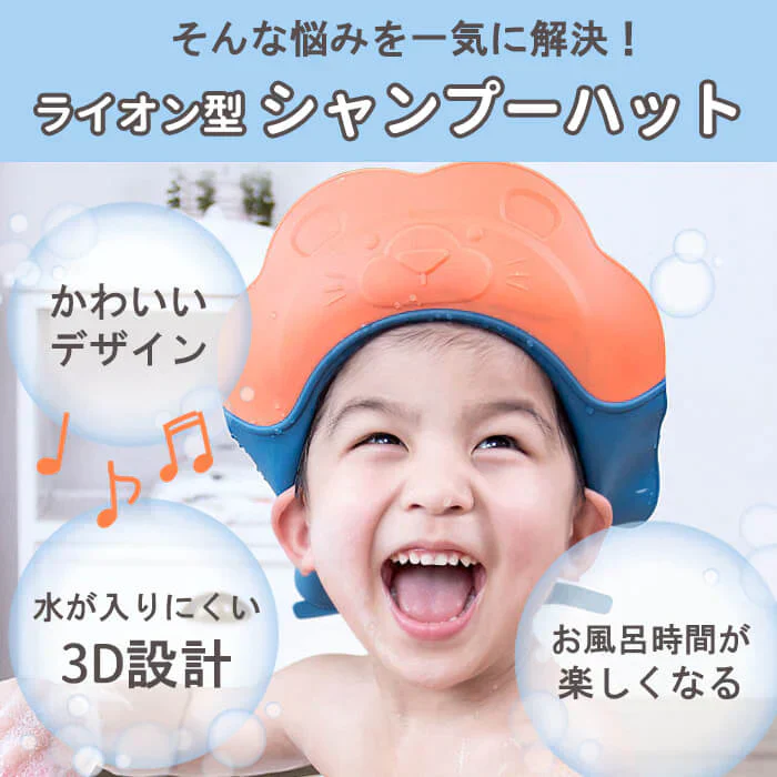 【コーラルレッド】シャンプーハット ベビー 子供 キッズ シャワーキャップ 赤ちゃん イヤーガード サイズ調節 滑り止め シャンプーグッズ バスグッズ