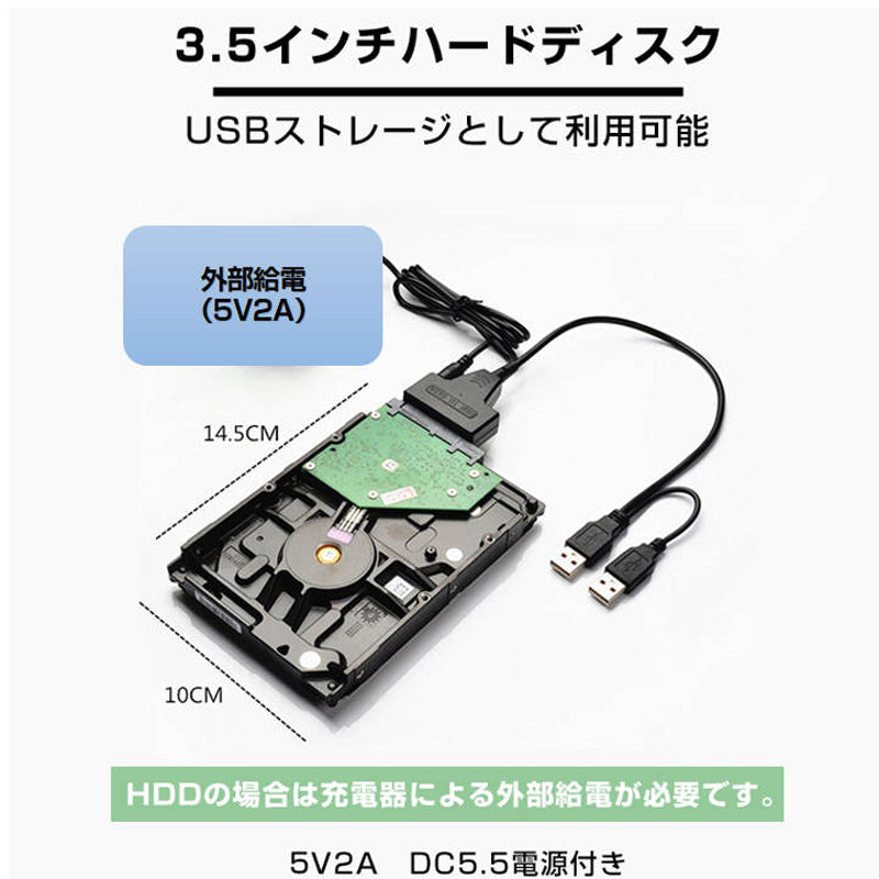 SATA USB 変換ケーブル ハードディスクリーダー 外付けhdd usb 2.5 3.5インチSSD HDD sata USB変換アダプター データ取り出しSATA3 USB 3.0 UASP対応
