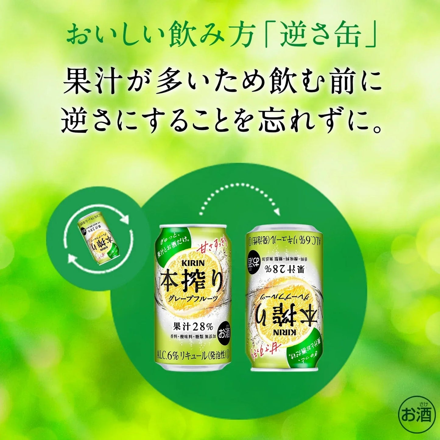 キリン 本搾り グレープフルーツ 350ml×2ケース /48本 YTR