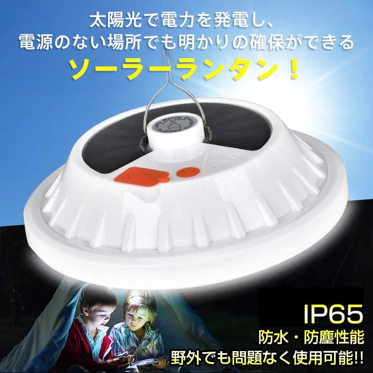 ソーラーランタン LED ライト 太陽光 充電式 ソーラー 残量表示 USB充電 アウトドア キャンプ 防災 防水 屋外 庭 玄関 小型 照明 点灯 点滅 停電 非常用 od583【防災グッズがお得】