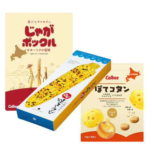 《カルビー＆ヨシミ 3点セット》ジャガポックル１個(10袋入り)＆ぽてコタン１個(8袋入り)＆Oh!焼きとうきび１個(6袋入り)　計３個　送料無料【幻の北海道のおみやげ　カリカリのヨシミとじゃがポックルのPOTATO FARMのコラボ】　福袋