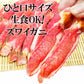 生 ズワイガ二 カニ爪下 ポーション 約2kg (500g×4袋)　(正味量1600g) 爪 ポーション  爪肉 蟹 セット