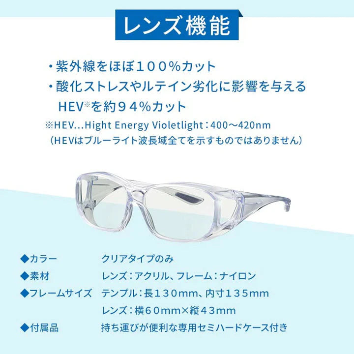 【お取り寄せ】東海光学 アイシェルター 眼鏡 メガネ めがね ゴーグル 花粉症 花粉 粉塵 眼鏡対応 眼鏡の上から eyeshelter eye shelter