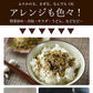 パリパリ食感！万能ふりかけ500g【ごまわかめ】