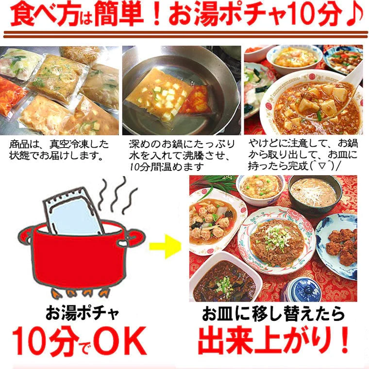 【先着30購入限定】厳選中華10品セット