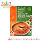カレー スパイシーキーマカレー 180g×10個 箱入り