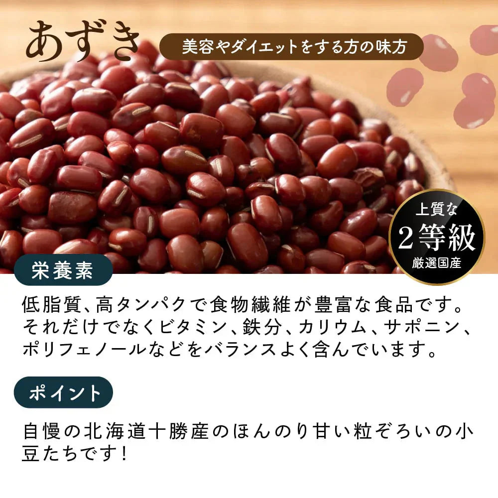 雑穀 雑穀米 国産 ホール豆４種ブレンド (大豆/黒大豆/青大豆/小豆) 400g