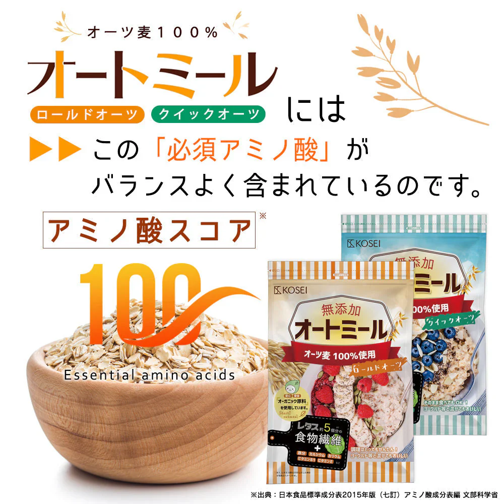 オートミール ロールドオーツ 900g [ オーガニック原料 食物繊維 鉄分 カルシウム 不溶性 水溶性 ダイエット デトックス たんぱく質 置き換え グラノーラ コーンフレーク シリアル 無添加]  K