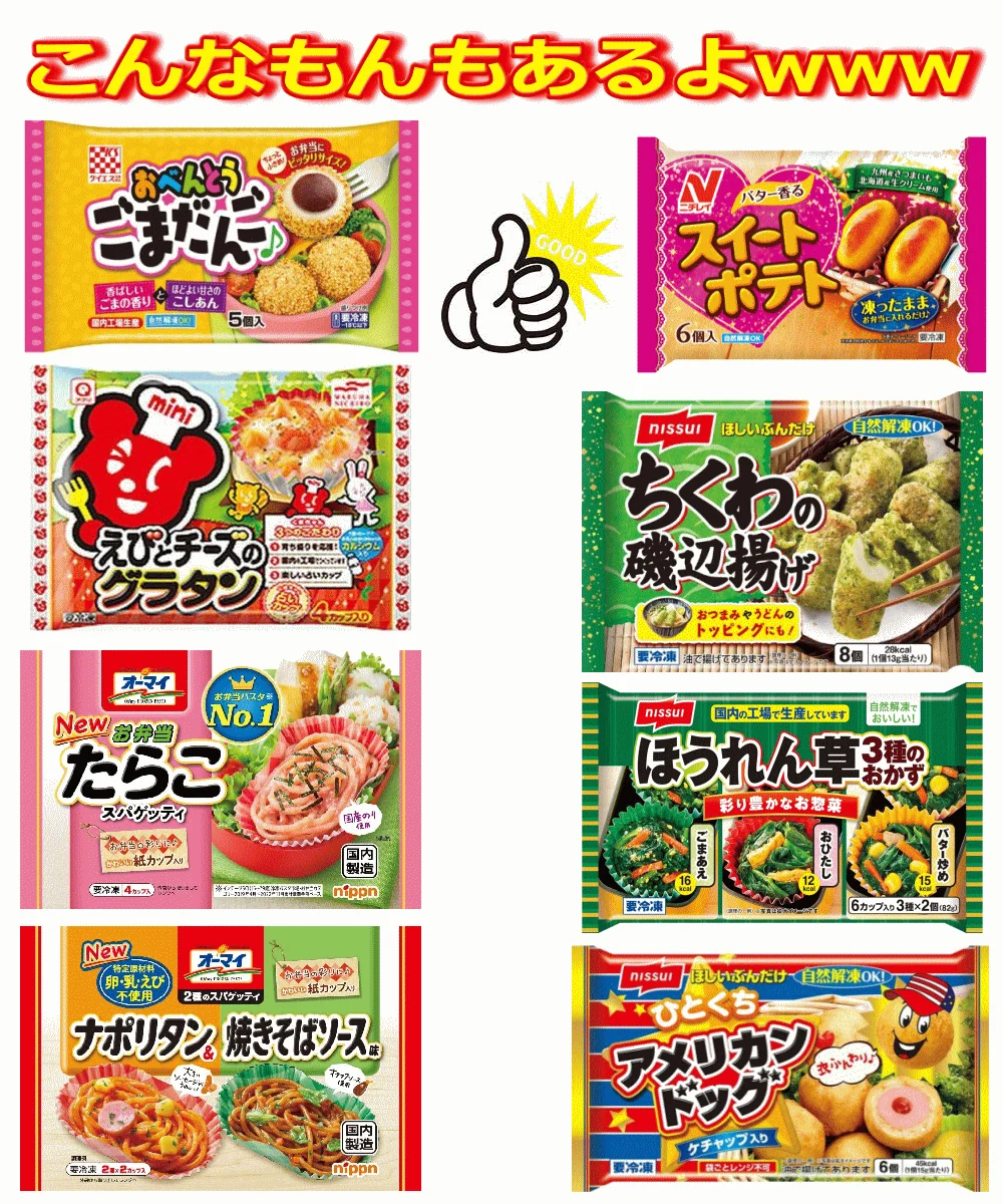 【冷凍食品 弁当のおかず】 決定版 25種セット 家飲み おうちパーティー 食卓の一品に お弁当惣菜ビッグメーカーの人気商品大集合 関東圏送料無料