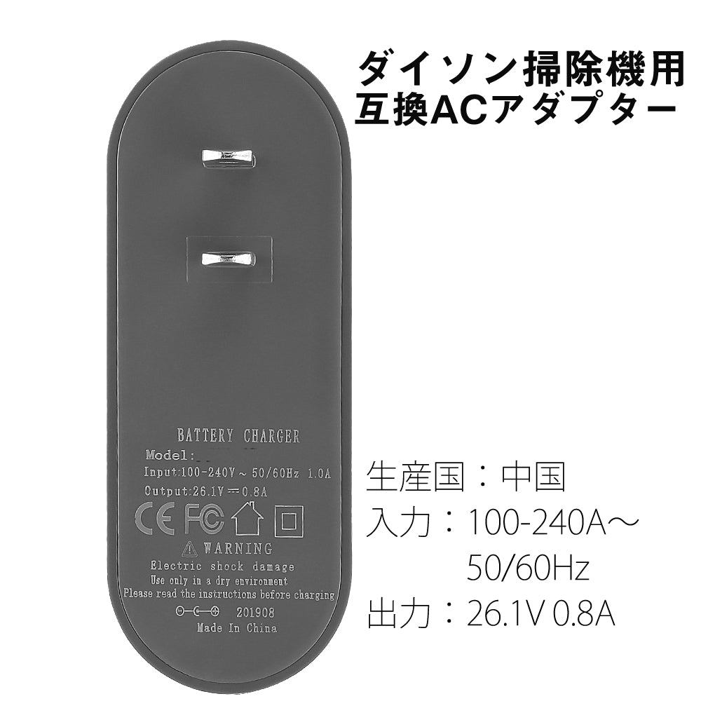 V6 V7 V8 互換 充電器 ダイソン dyson V6 V7 V8 DC58/59/61/62/74 SV05/06/07/08 AC充電アダプター 出力26.1V 0.8A コード 壁掛けブラケット対応 バッテリー充電