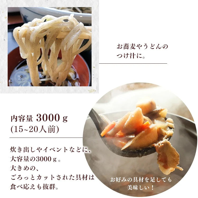 【カートアップNG】1号缶けんちん汁 3000g
