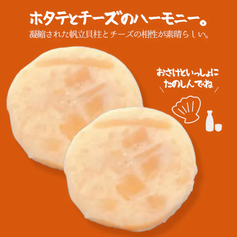 【北海道限定】ホタチー【7粒入×2袋セット】井原水産 ほたて 貝柱 チーズ 新千歳空港 お土産 珍味 おつまみ ビール
