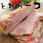 豚とろベーコン（ブツ切りタイプ）2kg以上保証！