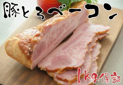 豚とろベーコン（ブツ切りタイプ）2kg以上保証！
