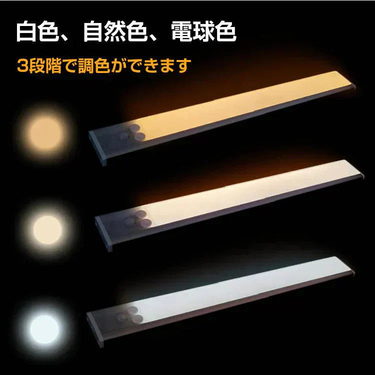 【予約につき11月中旬以内発送予定】センサーライト 室内 LED 玄関 防犯 人感センサー 常時点灯 自動 点灯 USB 屋内 天井 懐中電灯 暗所 マグネット フットライト 足元灯 照明 電球 防災 【防災グッズがお得】