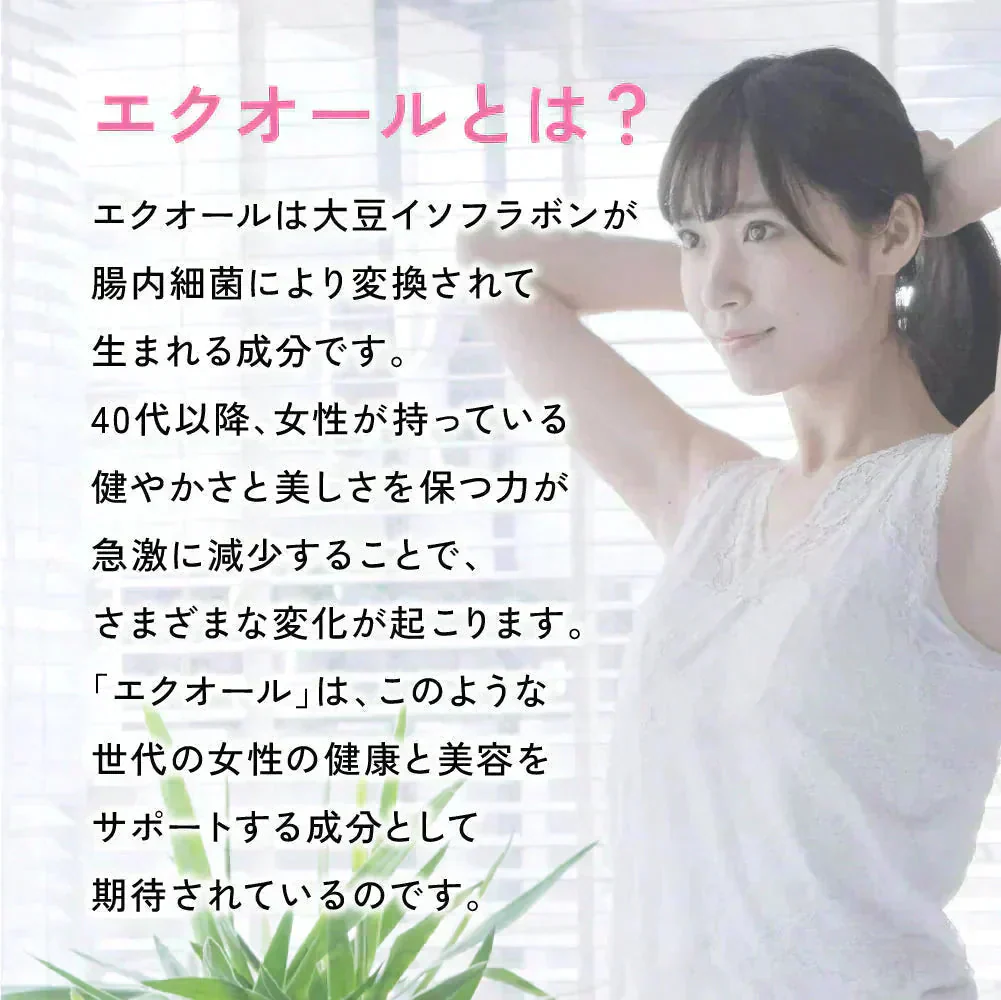 ＼1カプセル10mg配合／エクオール 約1ヶ月分  サプリメント サプリ 大豆イソフラボン 美容 健康 ラクトビオン酸 プラセンタ アスタキサンチン GABA 女性 の悩み シードコムス