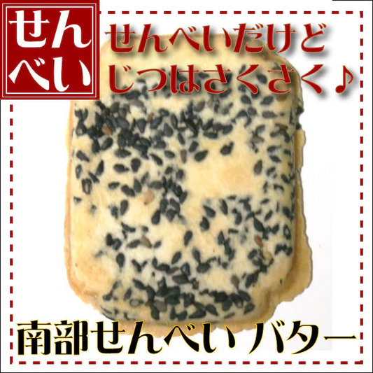 ひとくちバター煎餅 1枚