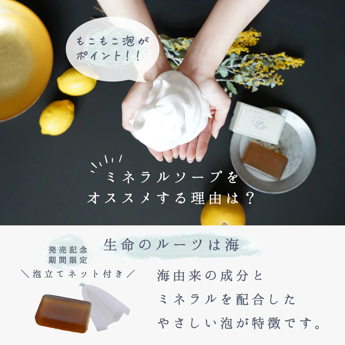 ミネラルソープ 115g 2個