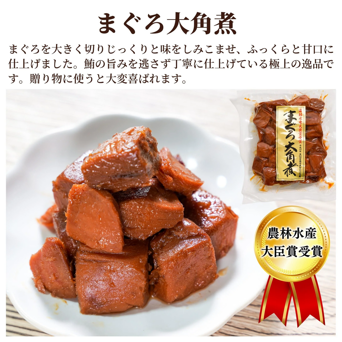 トロ佃煮詰め合わせ 7種